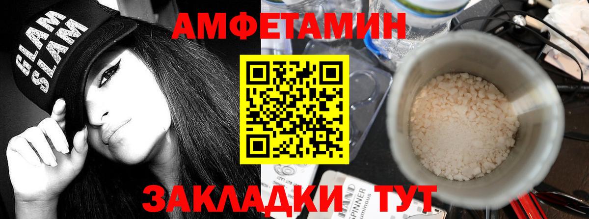 АМФЕТАМИН 97% Верхний Уфалей
