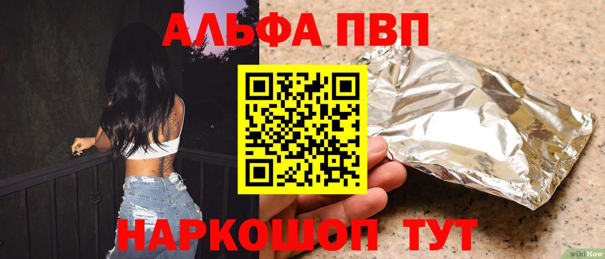 APVP кристаллы Верхний Уфалей