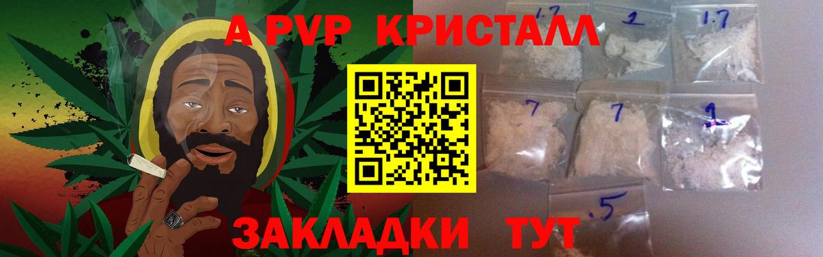 Альфа ПВП Crystall  магазин  наркотиков  Верхний Уфалей  А ПВП кристаллы  Вход с VPN 