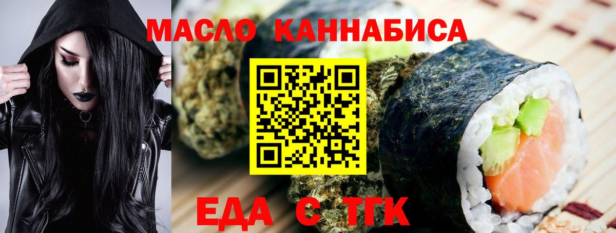 Верхний Уфалей  Еда ТГК конопля  Вход с VPN 