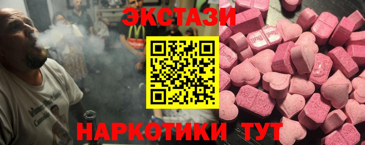 Ecstasy mix Верхний Уфалей