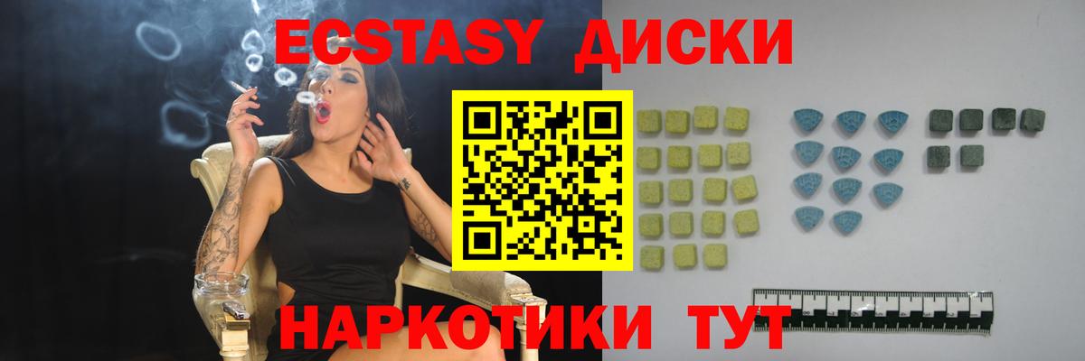 Экстази 300 mg  ЭКСТАЗИ  Верхний Уфалей  Вход с VPN 