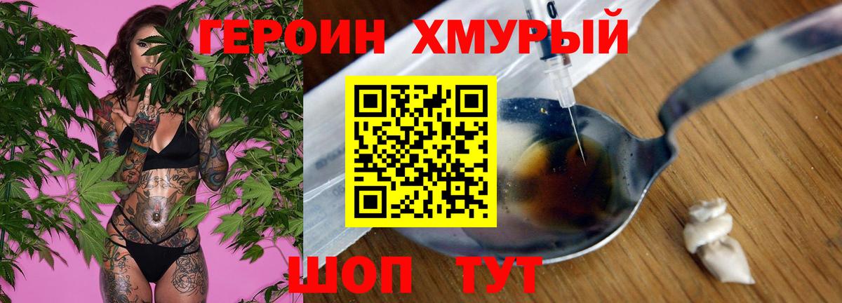 ГЕРОИН гречка Верхний Уфалей