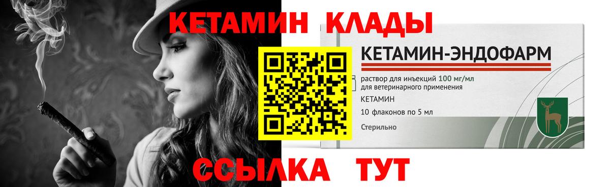 КЕТАМИН ketamine  Вход с VPN  Кетамин ketamine  Верхний Уфалей 