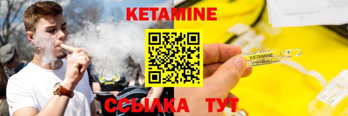 КЕТАМИН VHQ Верхний Уфалей