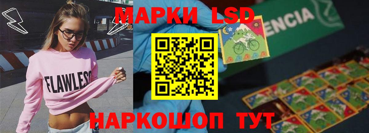 ЛСД экстази  LSD-25 экстази кислота  Лсд 25 экстази кислота  Вход с VPN  MEGA ТОР  Верхний Уфалей 