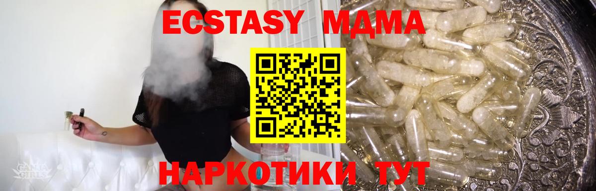 МДМА  МДМА кристаллы  Верхний Уфалей  Вход с VPN  МДМА VHQ 