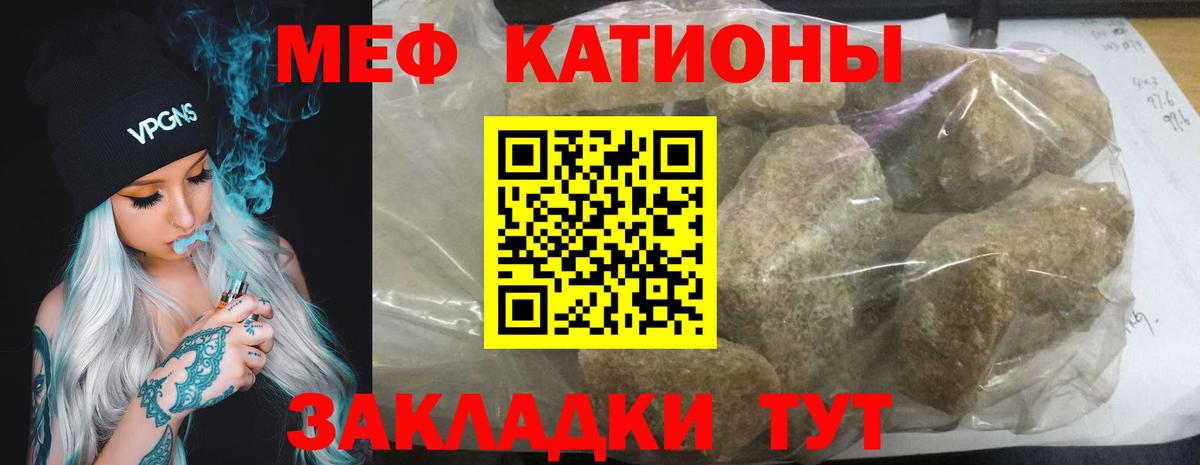 Меф мяу мяу Верхний Уфалей