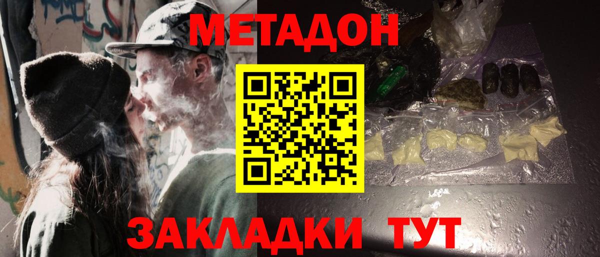 МЕТАДОН VHQ  МЕТАДОН VHQ  Вход с VPN  Верхний Уфалей 