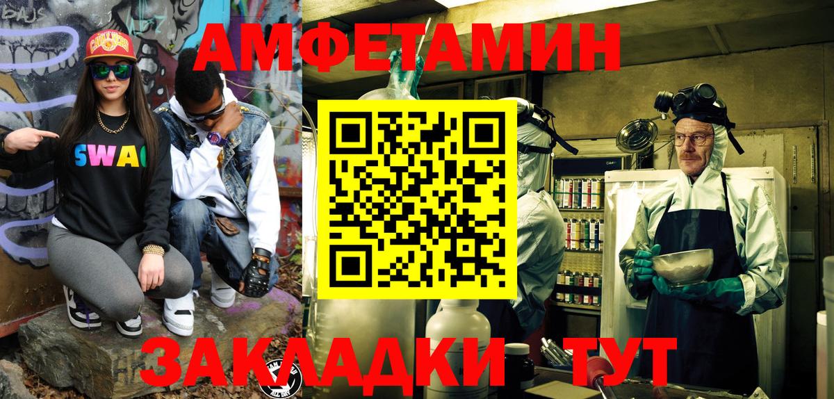 Верхний Уфалей  Первитин кристалл  Вход с VPN 