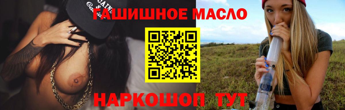 Дистиллят ТГК вейп  Вход с VPN  Верхний Уфалей  сколько стоит  ТГК гашишное масло 